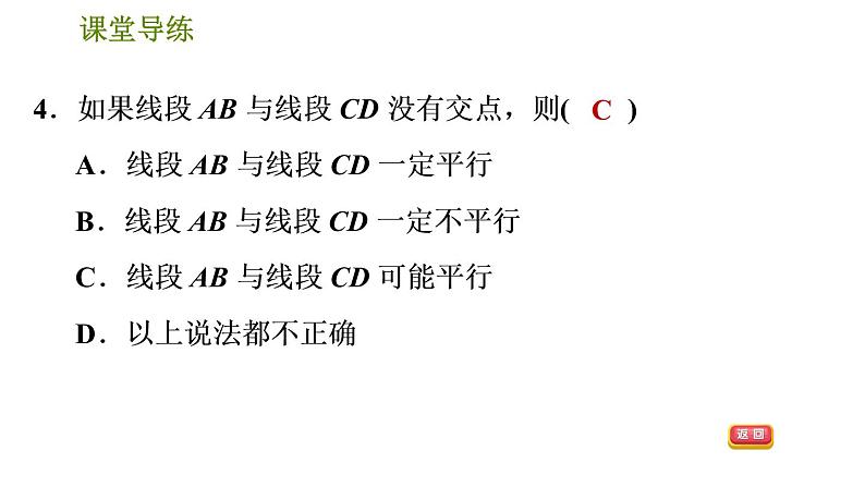 人教版七年级下册数学 第5章 5.2.1  平行线及其基本事实 习题课件08