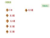 三元一次方程组的解法PPT课件免费下载