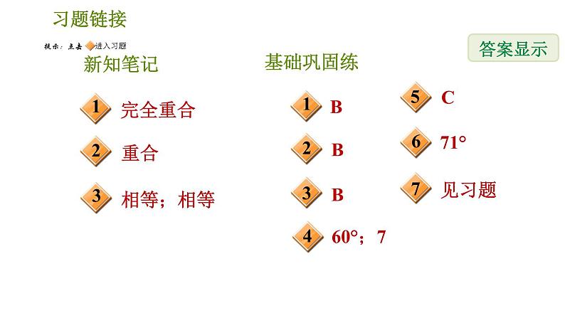 生活中的轴对称PPT课件免费下载02