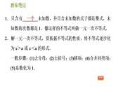 华师版七年级下册数学 第8章 8.2.3.1 解一元一次不等式 习题课件