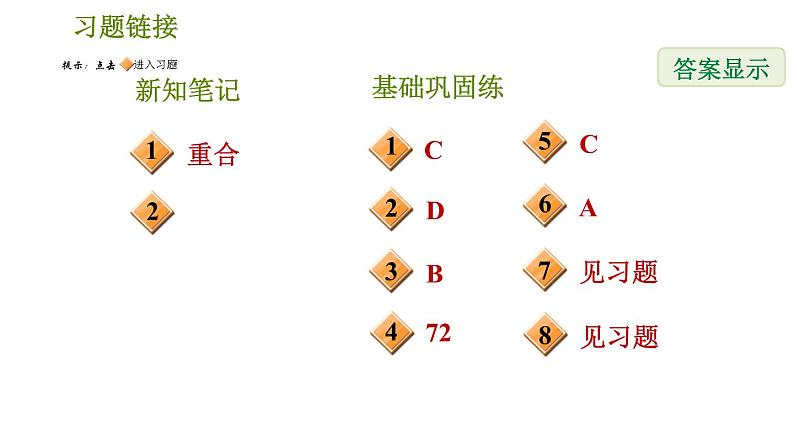 旋转对称图形PPT课件免费下载02