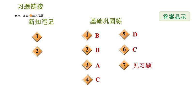 华师版七年级下册数学 第10章 10.1.4. 设计轴对称图案 习题课件02