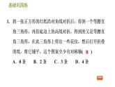 华师版七年级下册数学 第10章 10.1.4. 设计轴对称图案 习题课件