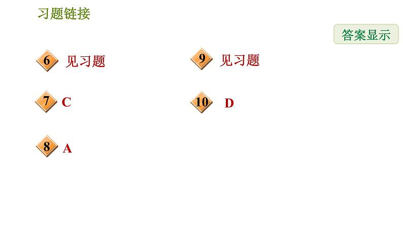 华师版七年级下册数学 第8章 8.1 认识不等式  习题课件03