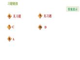 华师版七年级下册数学 第8章 8.1 认识不等式  习题课件