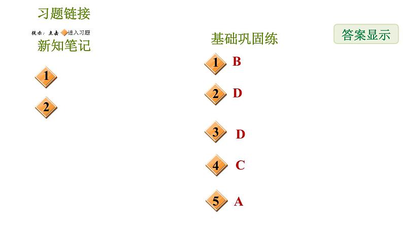 从实际问题到方程PPT课件免费下载02