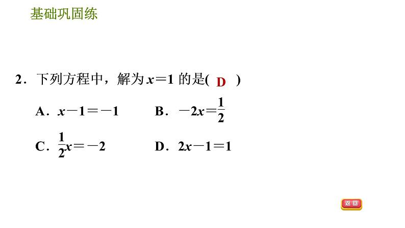 从实际问题到方程PPT课件免费下载06