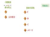 华师版七年级下册数学 第8章 8.3 一元一次不等式组 习题课件