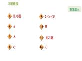 华师版七年级下册数学 第8章 8.3 一元一次不等式组 习题课件