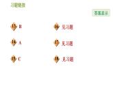 华师版七年级下册数学 第8章 8.3 一元一次不等式组 习题课件