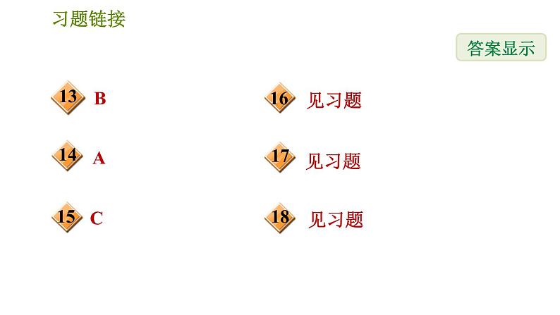 华师版七年级下册数学 第8章 8.3 一元一次不等式组 习题课件第4页