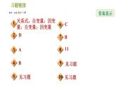 用关系式表示的变量间关系PPT课件免费下载