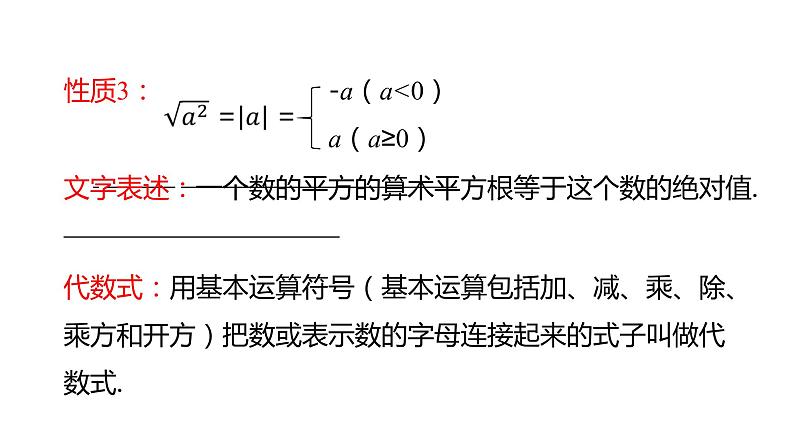 16.2二次根式的乘除（第1课时）课件2021-2022学年人教版数学八年级下册第4页