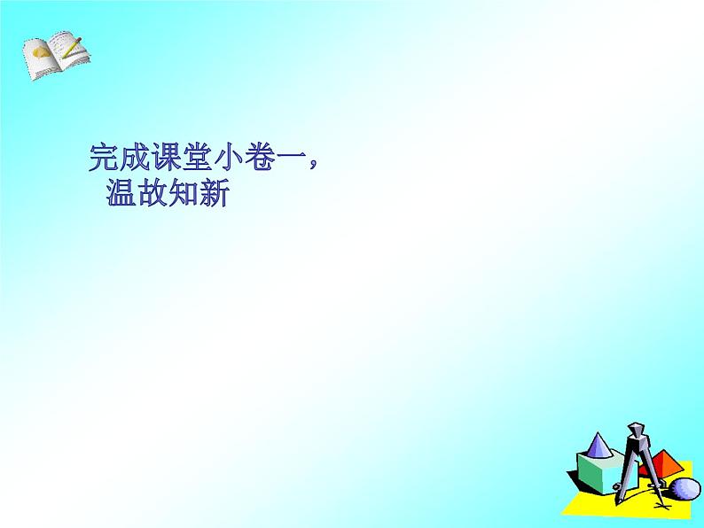 2021-2022学年人教版八年级下册数学：16.2二次根式的乘除(2)课件第4页