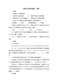 苏科版八年级下册第7章 数据的收集、整理、描述7.1 普查与抽样调查课时训练