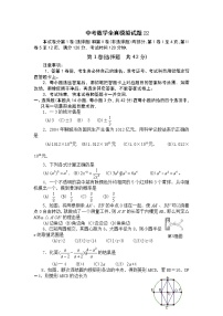 中考数学模拟试题22（附答案）