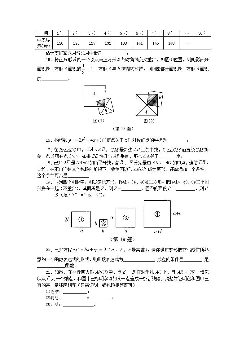 中考数学模拟试题27（附答案）03