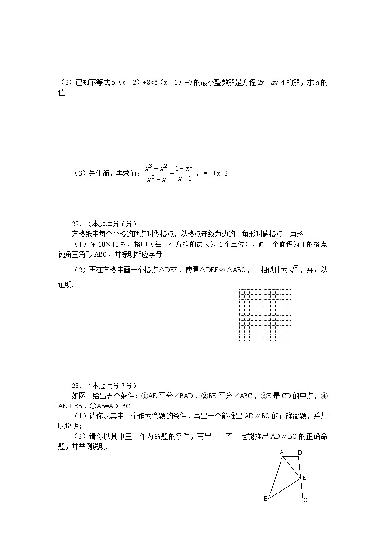 中考数学模拟试题与答案5103