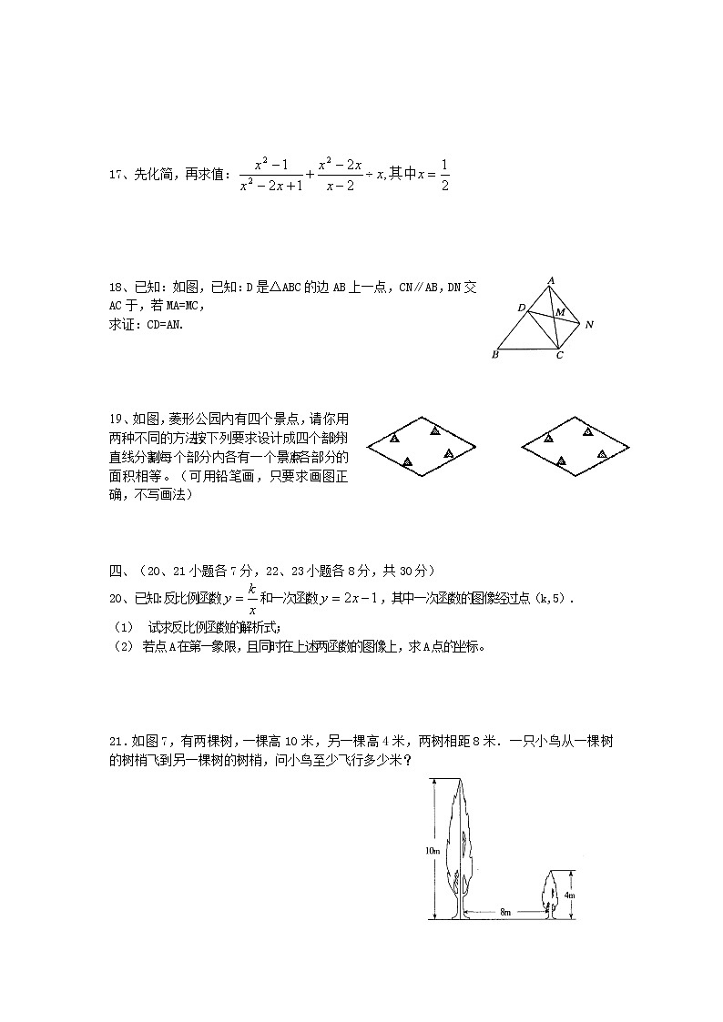 中考数学模拟试题与答案1702