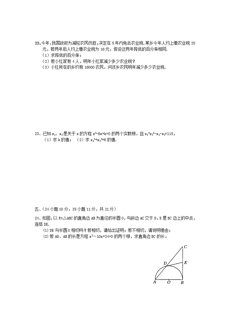中考数学模拟试卷20（附答案）第3页