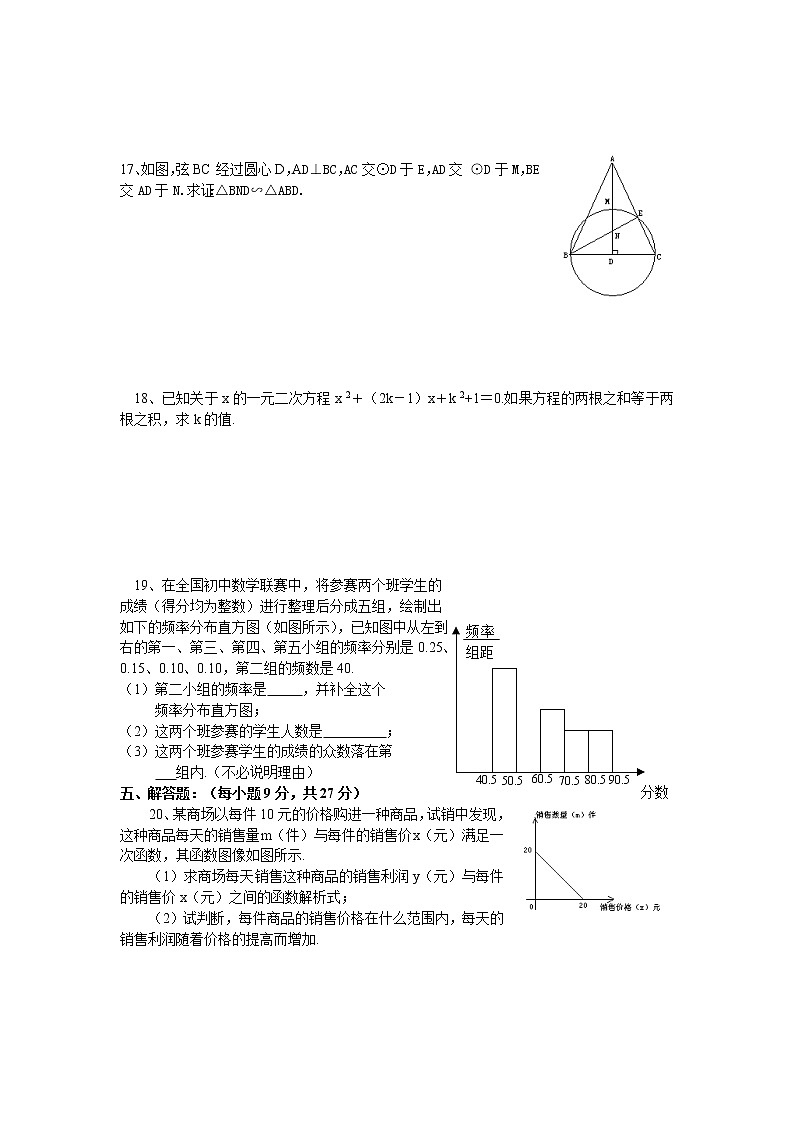 中考数学模拟试题与答案5第3页