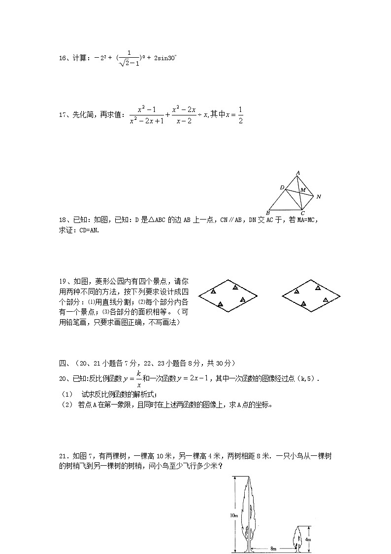 中考数学模拟试题与答案49第2页