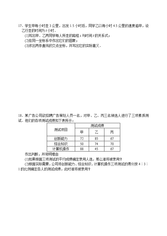 中考数学模拟试题与答案40第3页