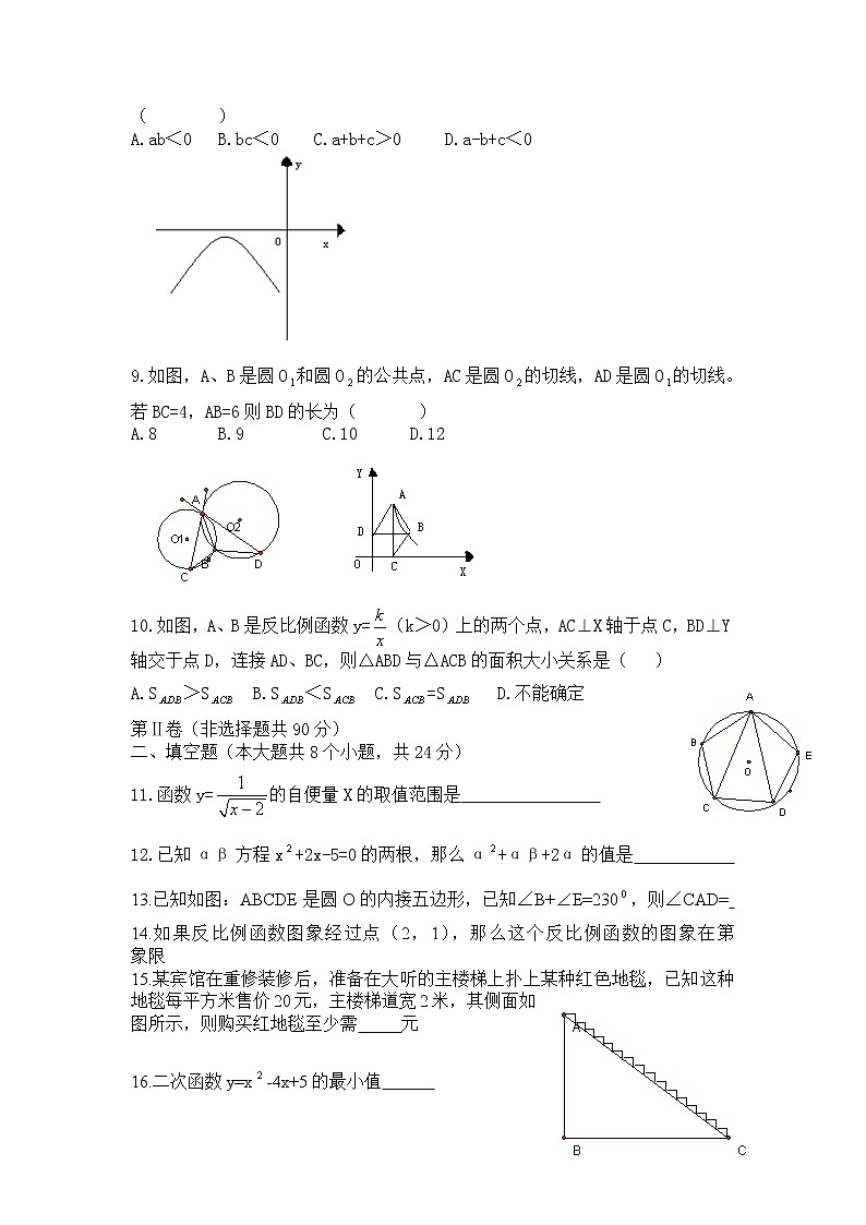 中考数学模拟试题28（附答案）02