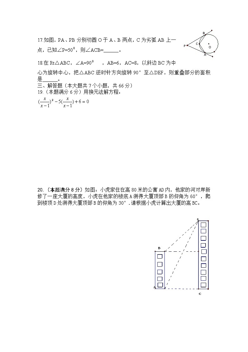 中考数学模拟试题28（附答案）03