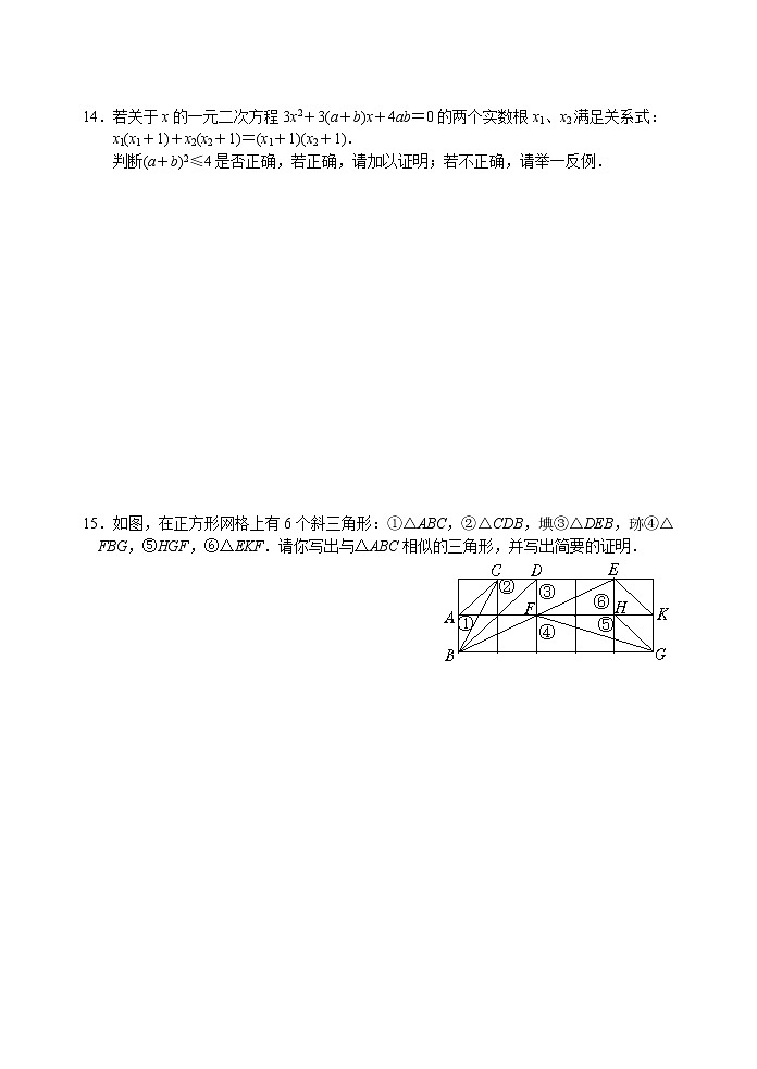 中考数学模拟试题与答案42第3页
