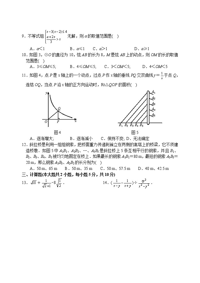 中考数学模拟试题与答案36第2页