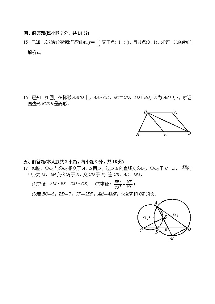中考数学模拟试题与答案36第3页