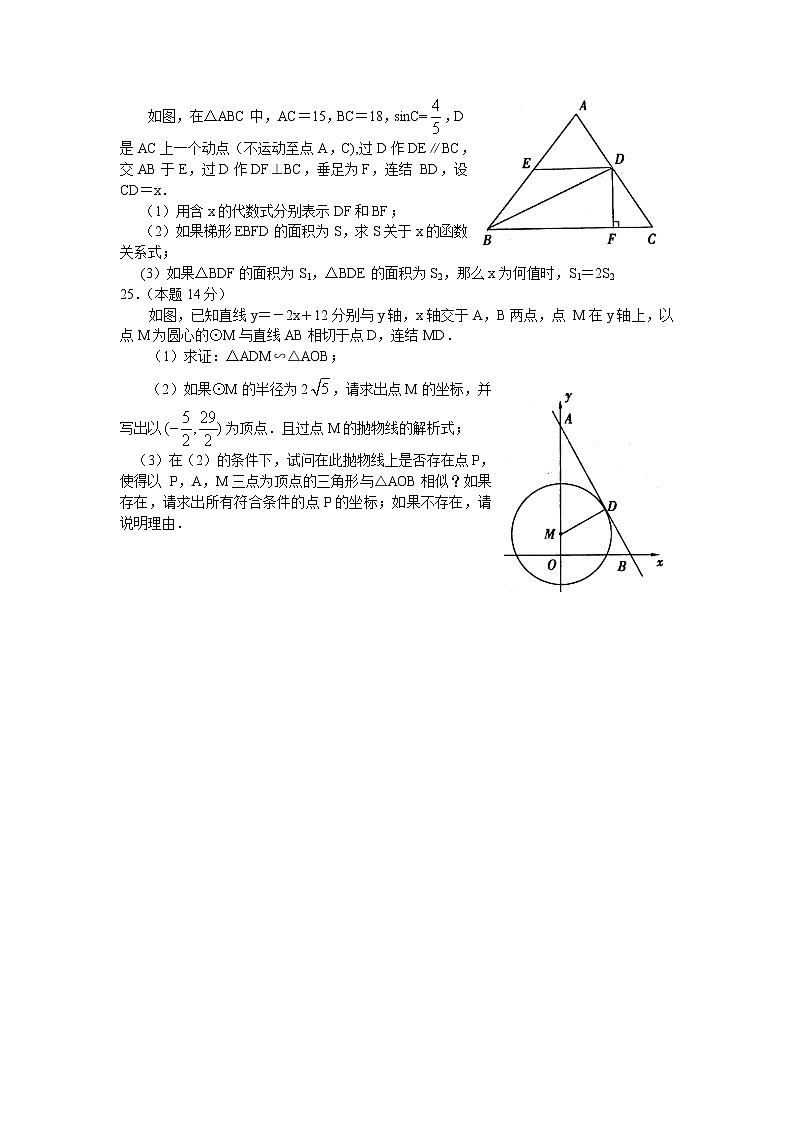 中考数学模拟试题与答案1第3页