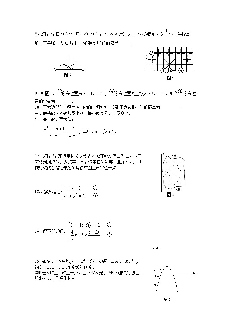 中考数学模拟试题与答案2902
