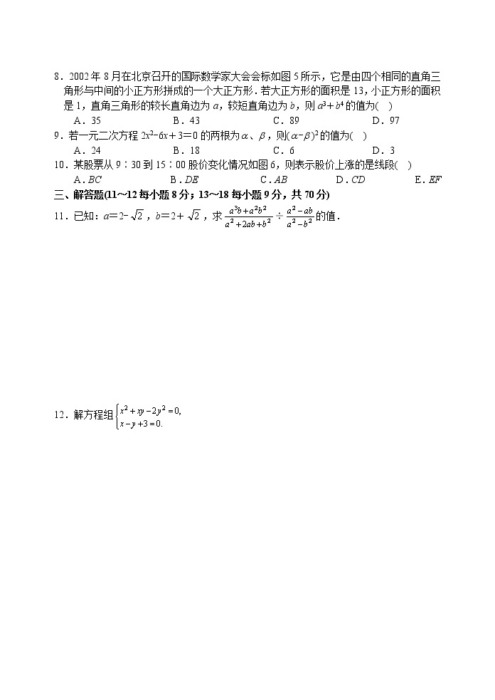 中考数学模拟试题与答案3802