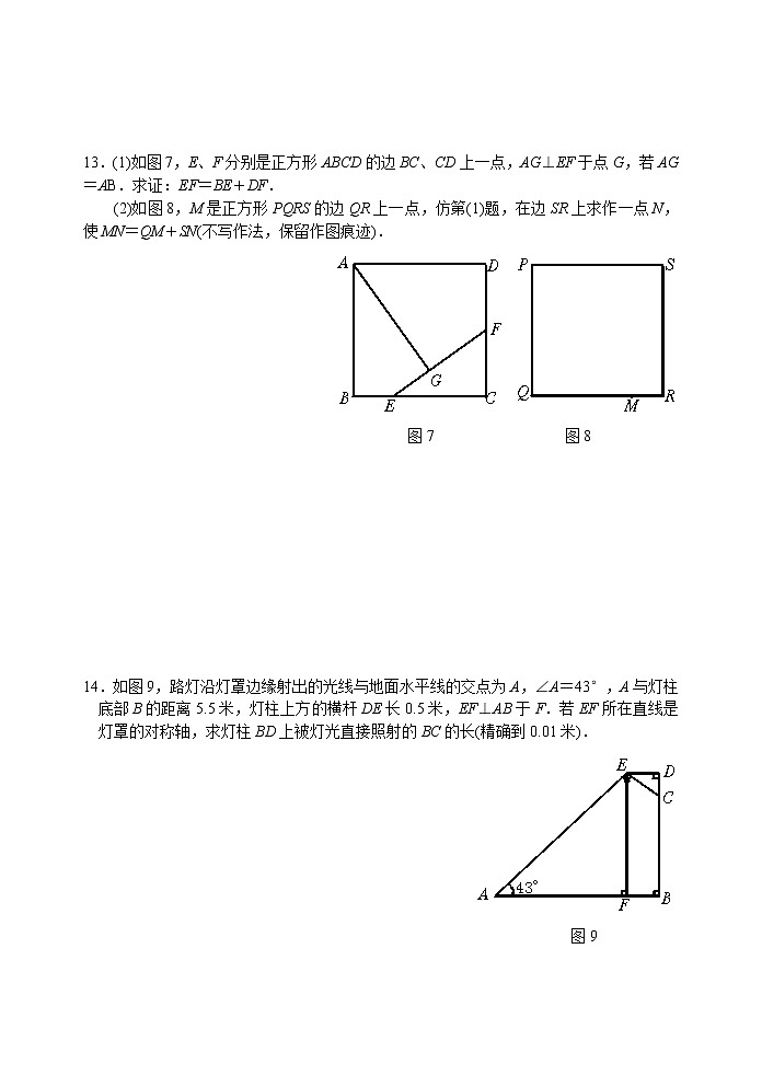 中考数学模拟试题与答案3803