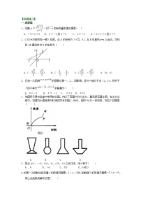 人教版八年级下册第十九章 一次函数综合与测试综合训练题