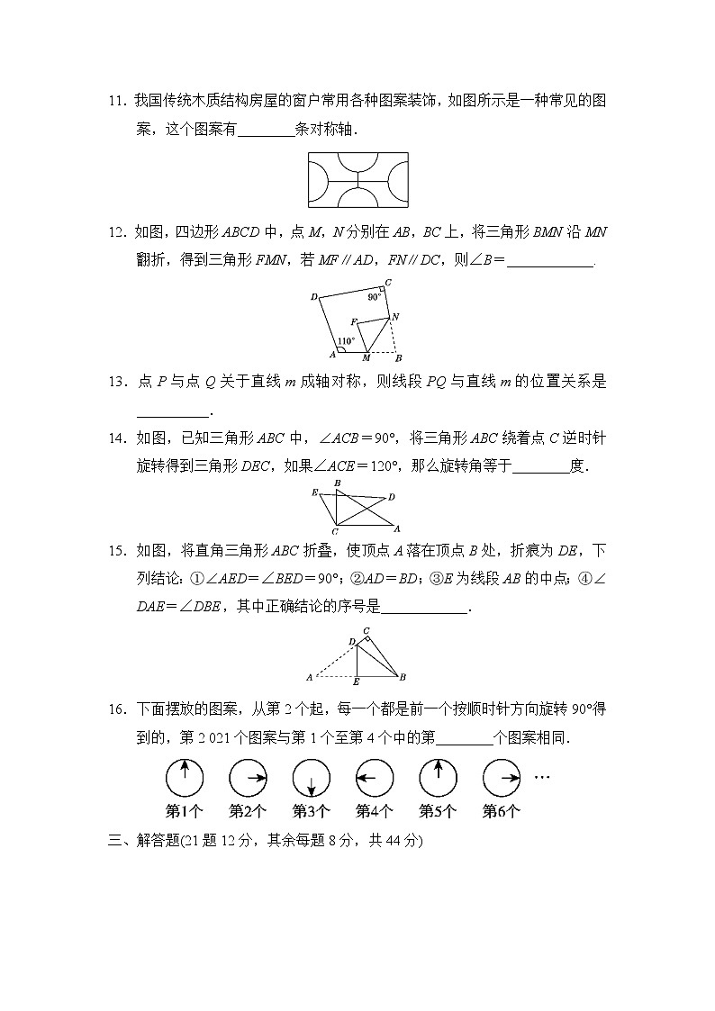 湘教版七年级下册数学 第5章达标测试卷03