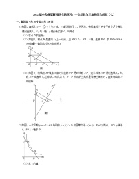 2022届中考典型解答题专题练习：一次函数与三角形综合问题（七）