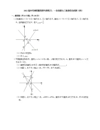 2022届中考典型解答题专题练习：一次函数与三角形综合问题（四）