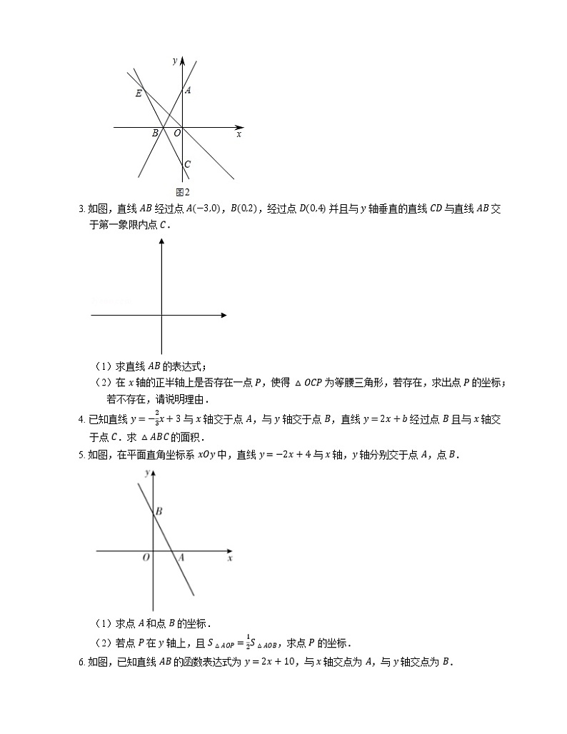 2022届中考典型解答题专题练习：一次函数与三角形综合问题第2页