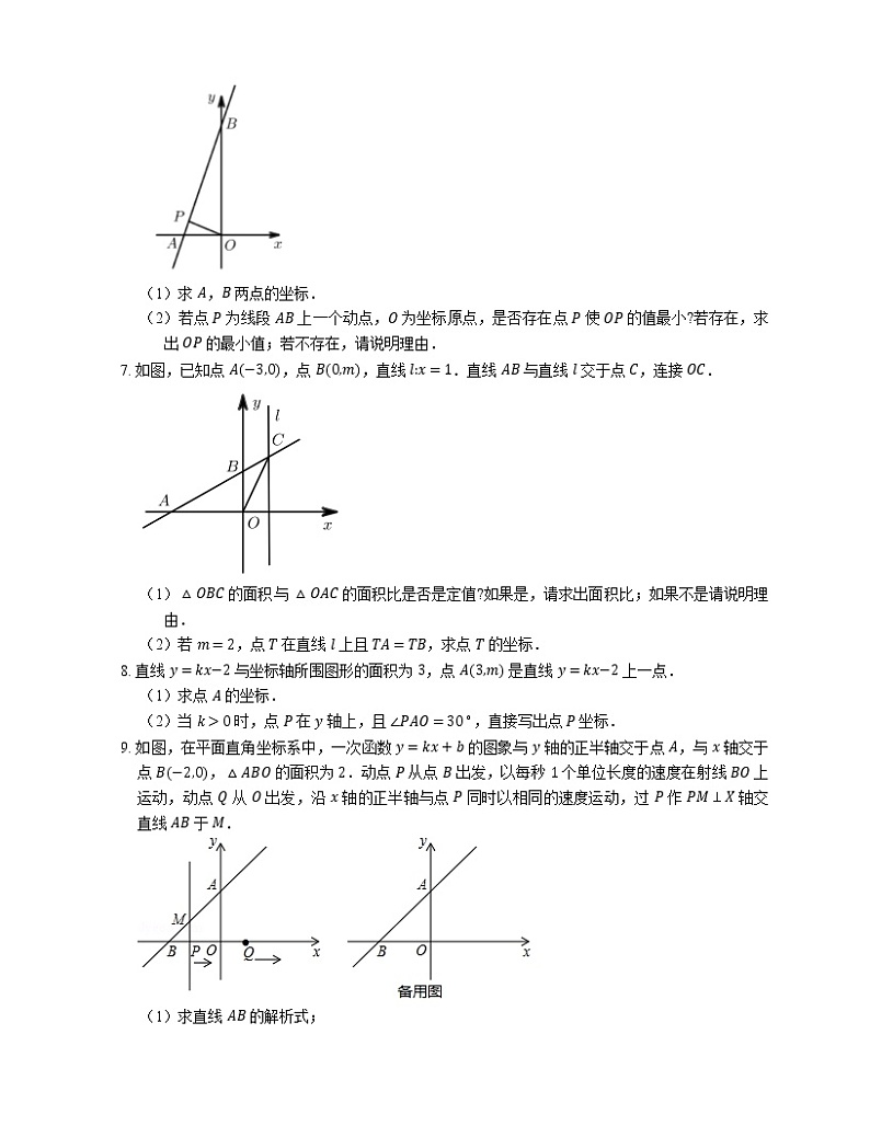 2022届中考典型解答题专题练习：一次函数与三角形综合问题第3页