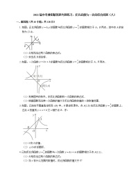 2022届中考典型解答题专题练习：反比函数与一次函综合问题（八）