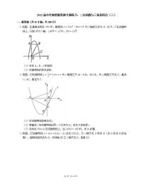 2022届中考典型解答题专题练习：二次函数与三角形综合（三）