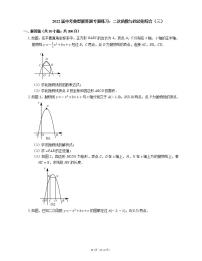 2022届中考典型解答题专题练习：二次函数与四边形综合（三）