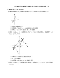 2022届中考典型解答题专题练习：反比函数与一次函综合问题（五）