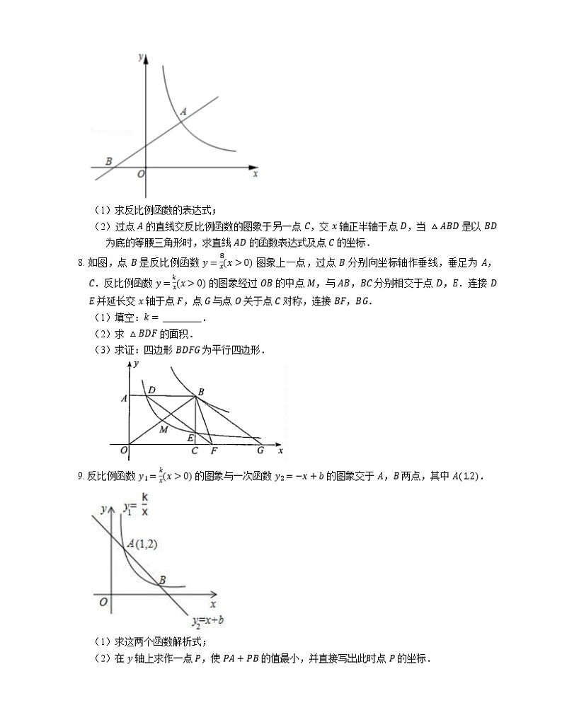 2022届中考典型解答题专题练习：反比函数与一次函综合问题第3页