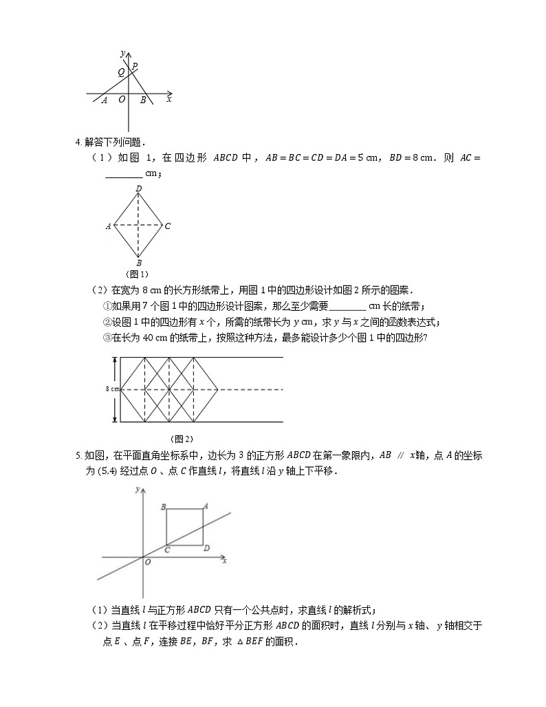 2022届中考典型解答题专题练习：一次函数与四边形综合问题（三）第2页