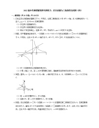 2022届中考典型解答题专题练习：反比函数与三角形综合问题（四）