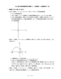 2022届中考典型解答题专题练习：二次函数与一次函数综合（五）